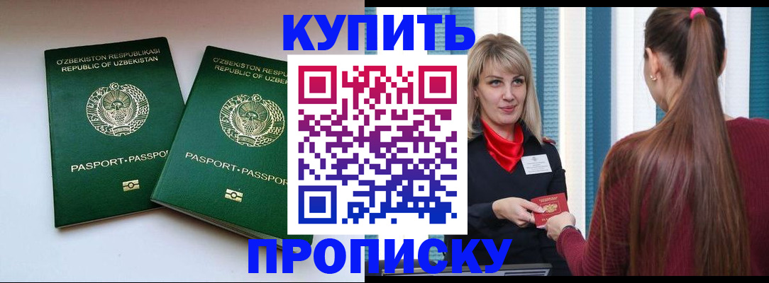 временная регистрация гарантия в Костромской области