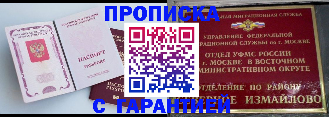 прописка регистрация в Костромской области