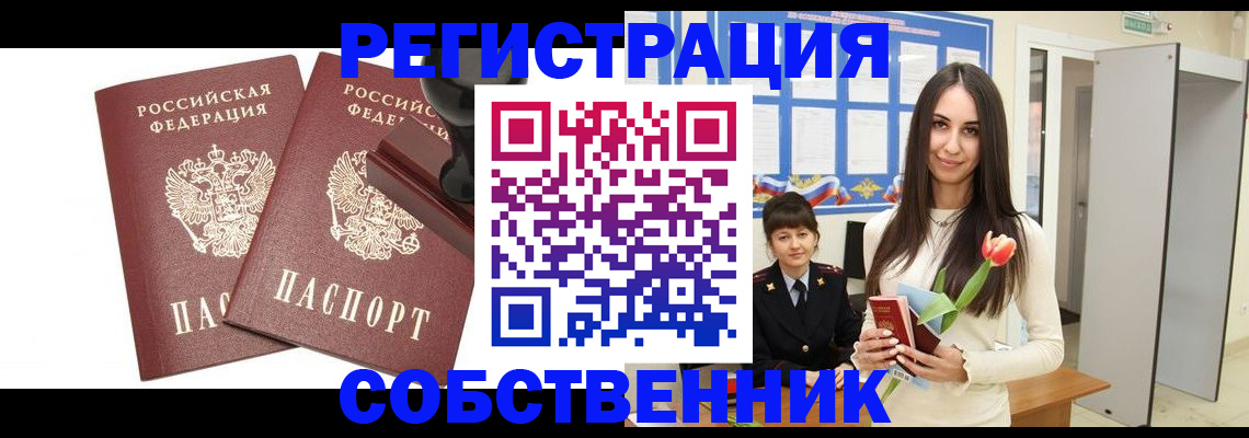 пропишу в квартире в Костромской области